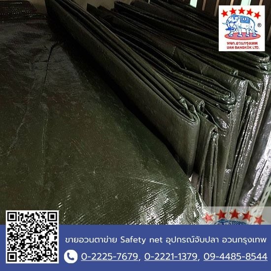 ผ้าใบ ผ้าใบ