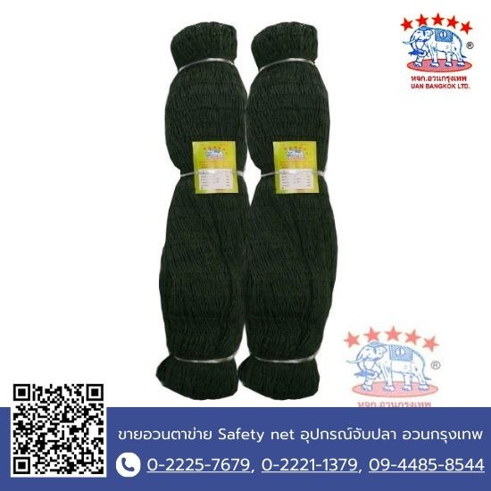 ตาข่ายล้อมไก่ อวนล้อมไก่ ตาข่ายล้อมไก่ อวนล้อมไก่