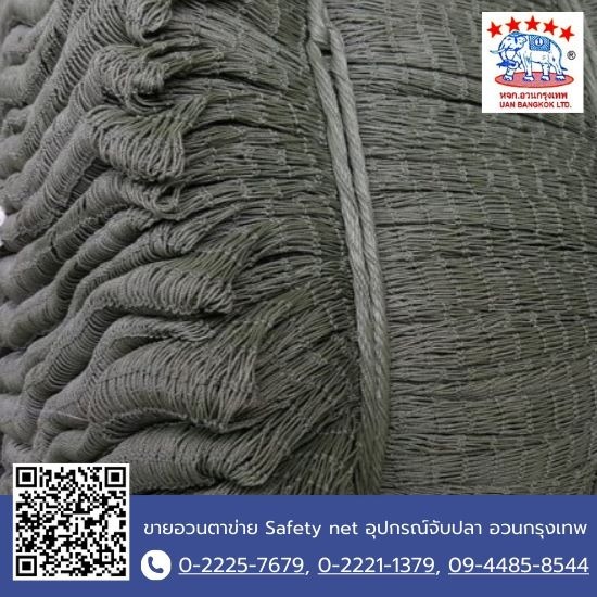 ขายส่งอวนโปลี เกรด A ขายส่งอวนโปลี เกรด A